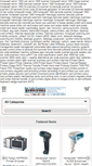 Mobile Screenshot of barcodescannersdiscount.com